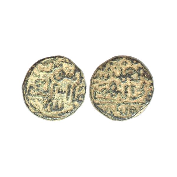 Bahmani Sultanate, Ala Al-din Ahmad Shah II (AH 838-862, 1435-1457 AD), Copper 2/3 Ghani, 10.70 gms