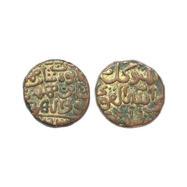 Bahmani Sultanate, Ala Al-din Humayun Shah (AH 862-866, 1458-1461 AD), Copper Ghani, 16.54 gms