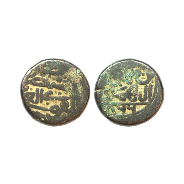 Bahmani Sultanate, Ala Al-din Ahmad Shah III (AH 866-867, 1461-1463 AD), Copper Ghani, 15.49 gms