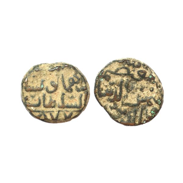 Bahmani Sultanate, Shams Al-din Muhammad Shah III (AH 867-887, 1463-1482 AD), Copper Ghani, 16.36 gm