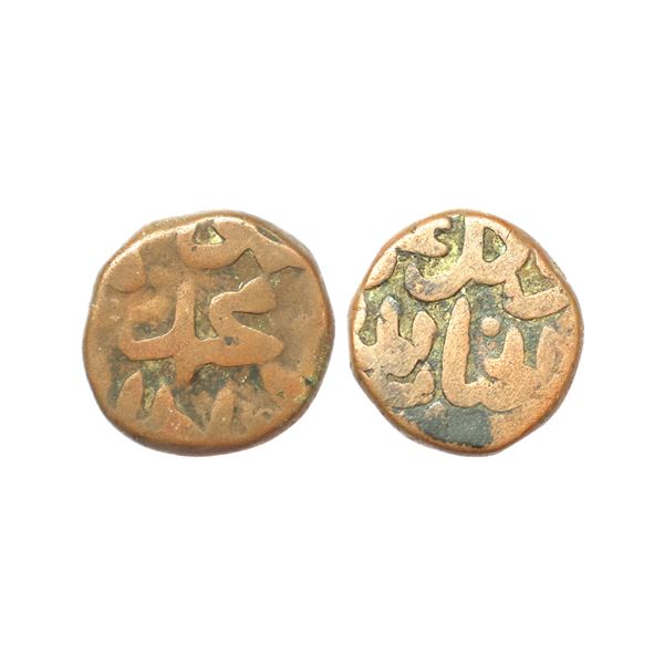 Bahmani Sultanate, Mahmud Shah ( AH 887-924, 1482-1518 AD), Copper Ghani, 15.53 gms