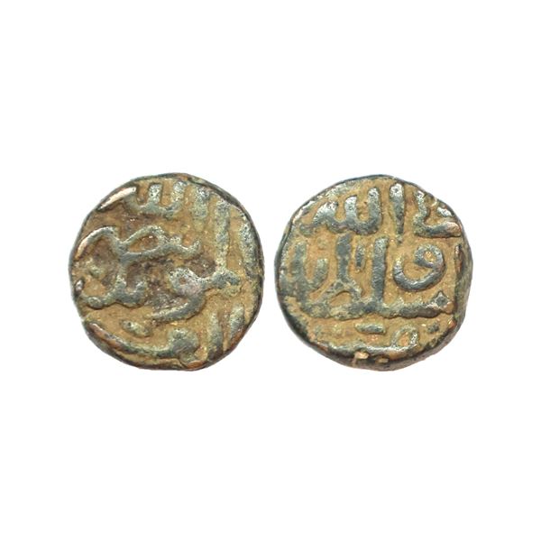 Bahmani Sultanate, Wali Allah Shah (AH 929-932, 1523-1526 AD), Copper ½ Ghani, 7.93 gms