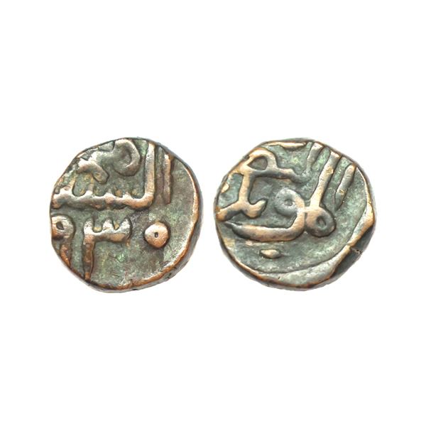 Bahmani Sultanate, Wali Allah Shah (AH 929-932, 1523-1526 AD), Copper 1/3 Ghani, 5.69 gms