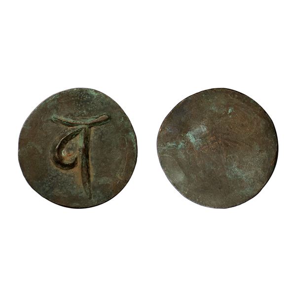 Assam, Mlechchha Dynasty of (9th Century), Copper Uniface Coin, 8.77 gms,