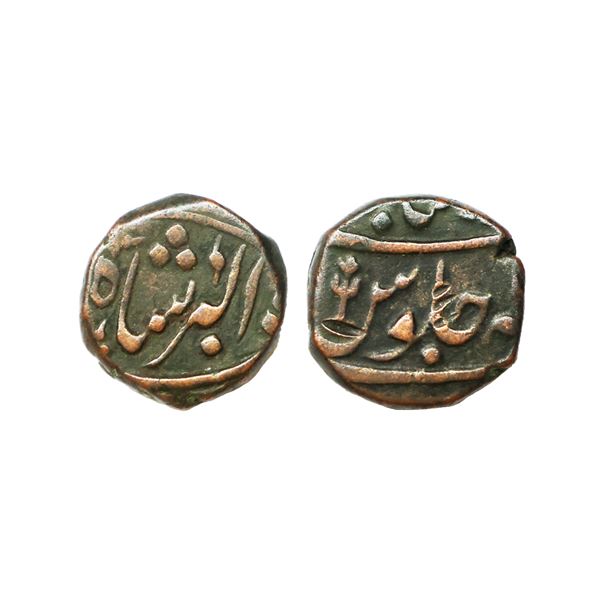 Maratha Confederacy or State Issue, INO Akbar II, Copper Paisa, 8.00 gms