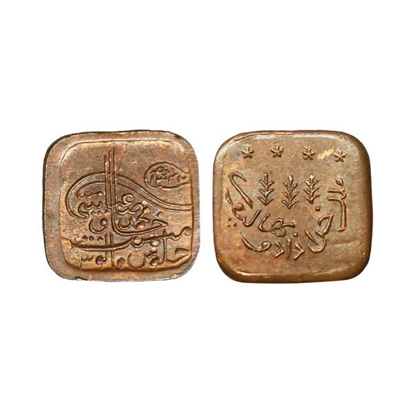 Indian Princely States, Bahawalpur State, Sadiq Muhammad Khan V (AH 1325-1365, 1907-1947 AD), Copper