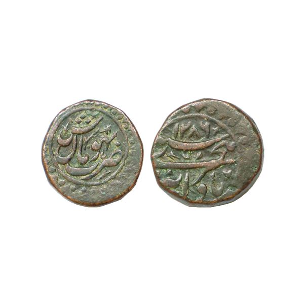 Indian Princely States, Bhopal State, Shah Jahan Begam (AH 1285-1319, 1868-1901 AD), Copper ¼ Anna, 