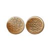 Image 1 : Indian Princely States, Mewar State, Copper Pie, 2.02 gms