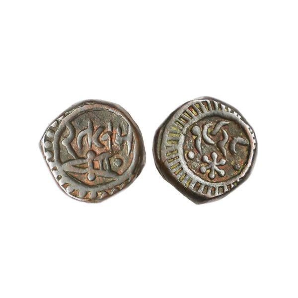 Indian Princely States, Ratlam State, Ranjit Singh (VS 1921-1950, 1864-93 AD), Copper Paisa, 8.96 gm