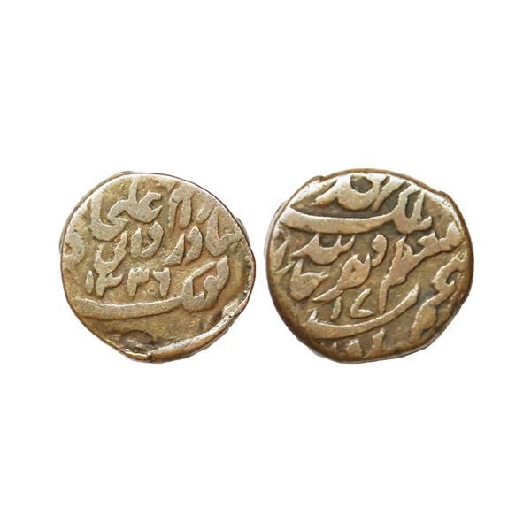 Indian Princely States, Tonk State, Muhammad Ibrahim Ali Khan (AH 1284-1349, 1868-1930 AD), ¼ Anna, 