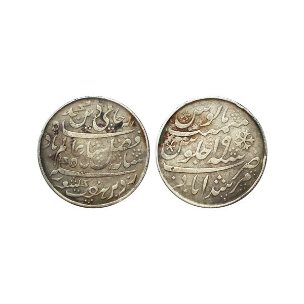East India Company, Bengal Presidency, INO Shah Alam II (AH 1174-1221, 1759-1806 AD), Silver Heavy R