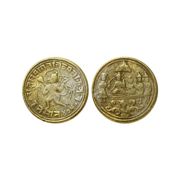 Ram Darbar Token, Brass, 12.32 gms