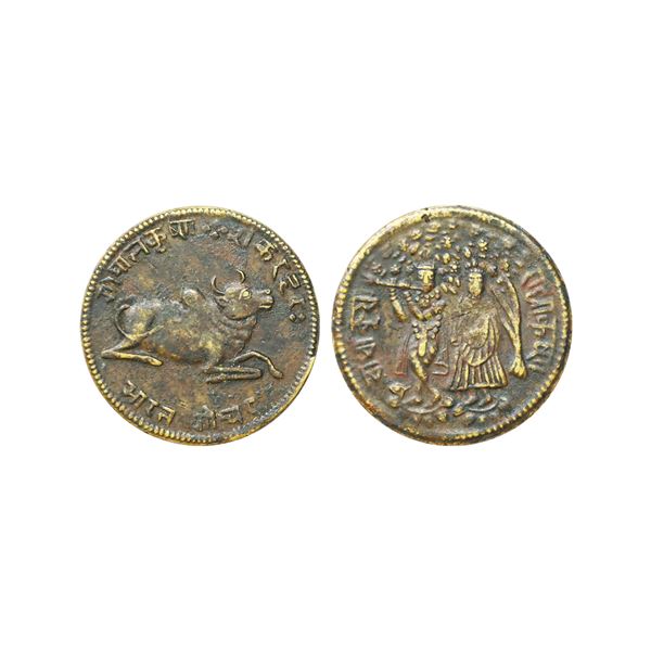 Temple Token, Brass, 11.45 gms