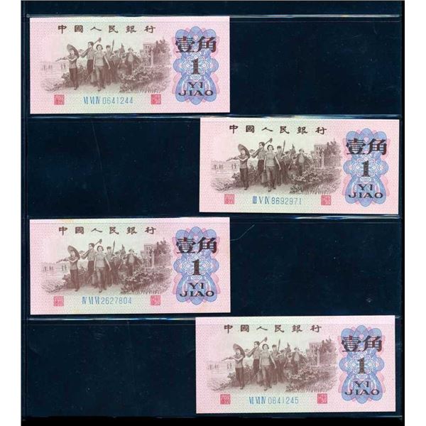 CHINE - Rare ensemble de 3 billets de 1 jiao 1962 fond colorisE et 4 fond brun