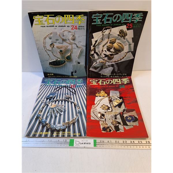 (4) Japanese Jewelry Magazines 1978-79
