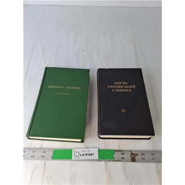 Ukrainian Grammer & English Ukrainian Dictionary