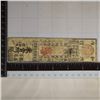 Image 1 : PRE 1870 JAPANESE HANSATSU OBSOLETE CURRENCY ISSUE