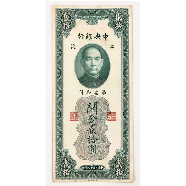 20 Yuan Bank of China [200713]