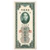 Image 1 : 20 Yuan Bank of China [200713]