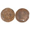 Image 2 : Unknown Ancient Coppers (2) [200105]