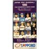 Image 1 : 1995 JAPAN PRO BASEBALL MEDIA GUIDE - ICHIRO SUZUKI (HOF) COVER