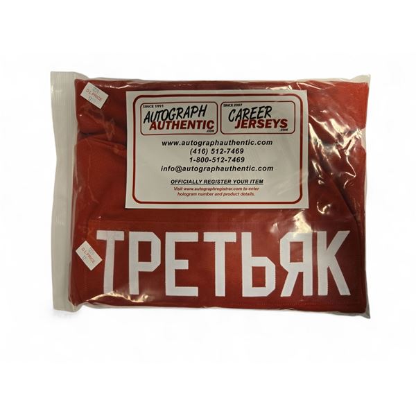Vladislav Tretiak Hand-Autographed Jersey N0. "20" - with COA
