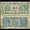 Image 1 : 1945 Macau 1 Pataca RARE Circulated Note (CUR-06127)