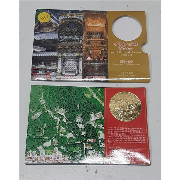 2000 Japanese World Cultural Heritage Coin Set. 6-coin set up to 500 Yen.