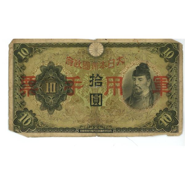 Sheldon old ten yen Littleton coin co. w/ envelope of certification