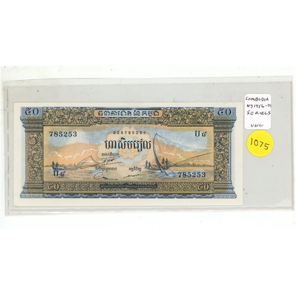 Cambodia. ND (1956-1975) 50 Riels. Fishing/Angor Wat Temple. Uncirculated.