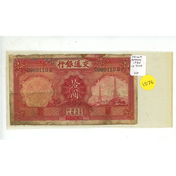 China. Bank of Communications. 1935 10 Yuan. VG.