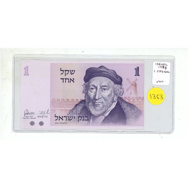 Israel. 1978 1 Sheqel. Uncirculated.
