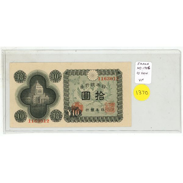 Japan. ND 1946 10 Yen. The first Japanese government issue after World War II. VF.