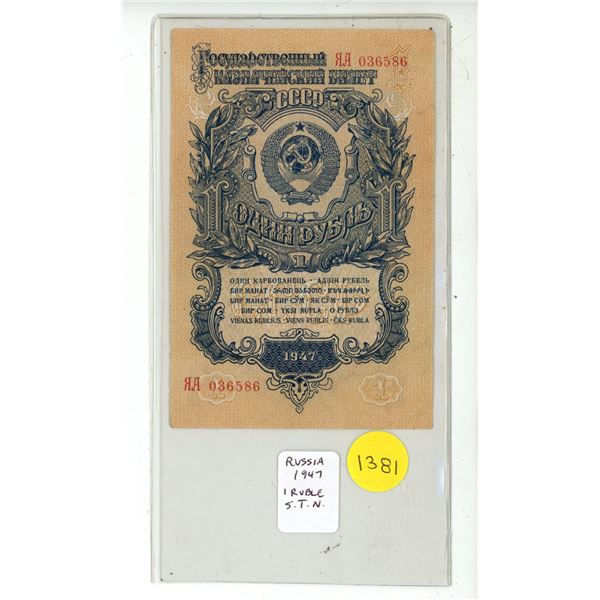 Russia – USSR. State Treasury Note. 1947 1 Ruble. VF+.