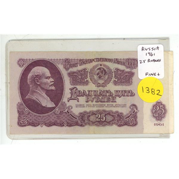 Russia – USSR. 1961 25 Rubles. Lenin. Fine+.