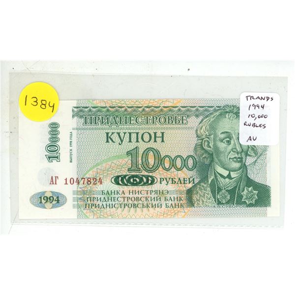 Transdniestria.  1994 10,000 Rubles. AU.