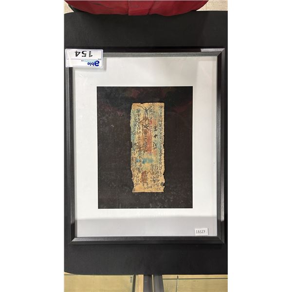FRAMED ANTIQUE CHINESE PAPER MONEY ARTIFACT 17" X 21"