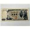 Image 1 : 500 Yen note