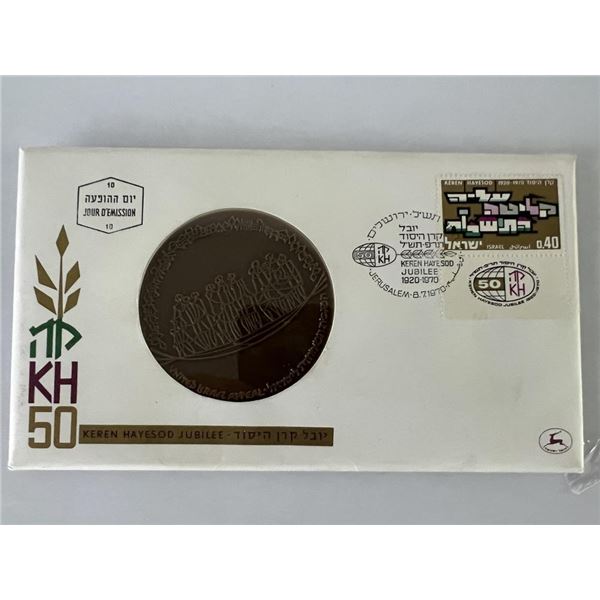 Israeli commemorative coin in numbered sleeve