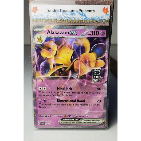 33)  ONE GRAM BAR OF .999 SILVER WITH