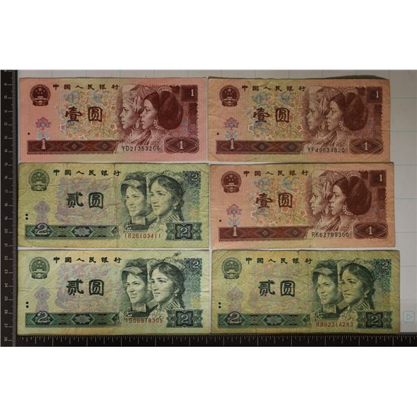 6 CHINESE RENMIN YINHANG BILLS: 2-1980 TWO YUAN,