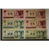 Image 1 : 6 CHINESE RENMIN YINHANG BILLS: 2-1980 TWO YUAN,