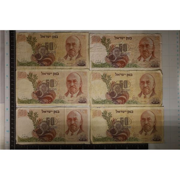6-1968 ISRAEL 50 LIROT BILLS