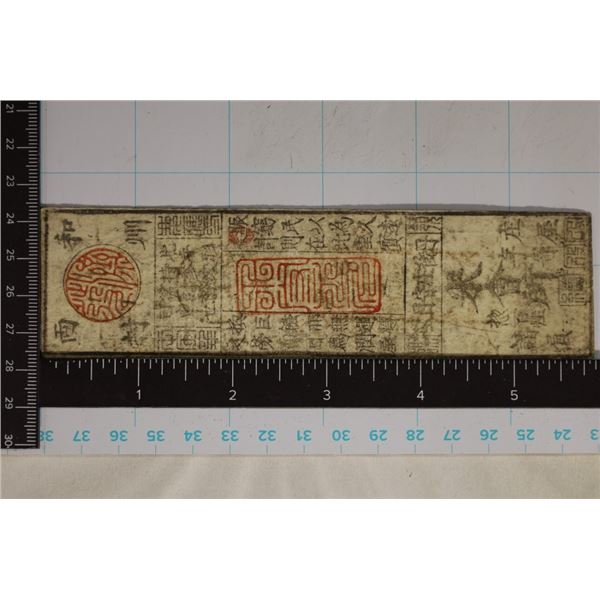 PRE 1870 JAPANESE HANSATSU OBSOLETE CURRENCY ISSUE