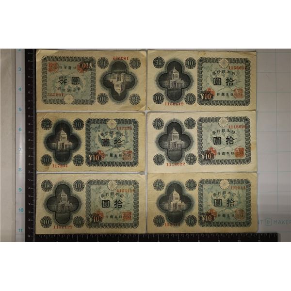 6-1946 JAPAN 10 YEN BILLS