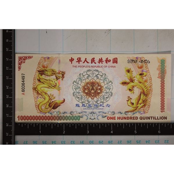 PEOPLES REPUBLIC OF CHINA 100 QUINTILLION DRAGON