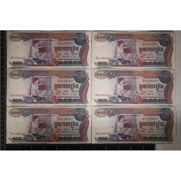 6-1973 CAMBODIA CRISP UNC 100 RIELS BILLS WITH