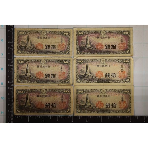 6-1944 JAPAN 10 SEN BILLS