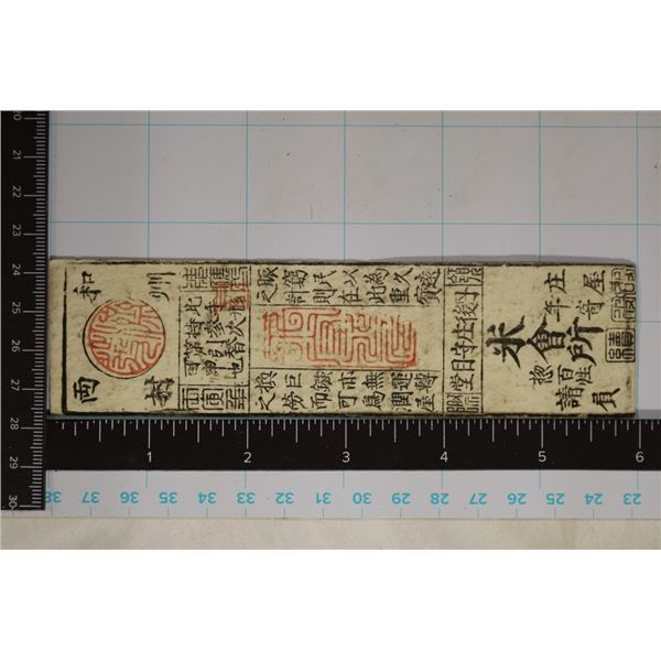 PRE 1870 JAPANESE HANSATSU OBSOLETE CURRENCY ISSUE