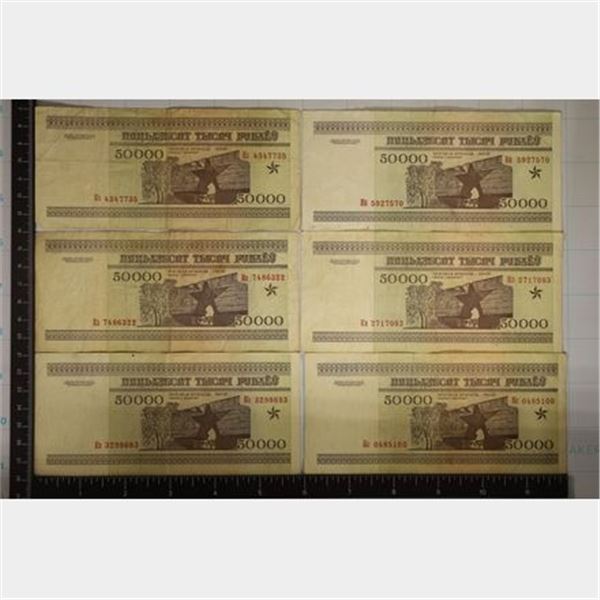 6-1995 BELARUS 50000 RUBLE BANK NOTES ALL